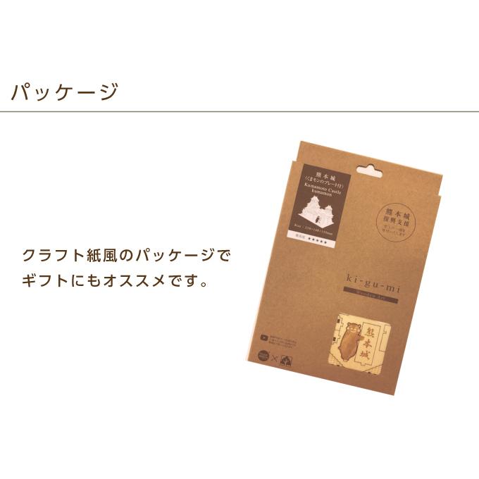 木製立体パズル ki-gu-mi 熊本城 くまモンプレート付き 3Dウッド