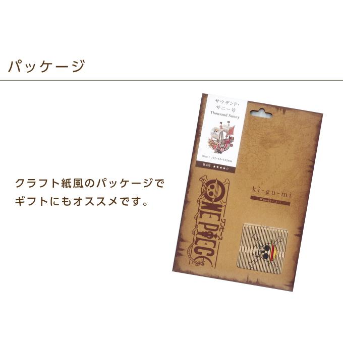 木製立体パズル ki-gu-mi ワンピース サウザンドサニー号 3D 木製立体パズル ki-gu-mi ワンピース サウザンドサニー号 3D
