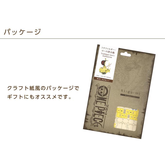 木製立体パズル ki-gu-mi ワンピース トラファルガーローの 木製立体パズル ki-gu-mi ワンピース トラファルガーローの