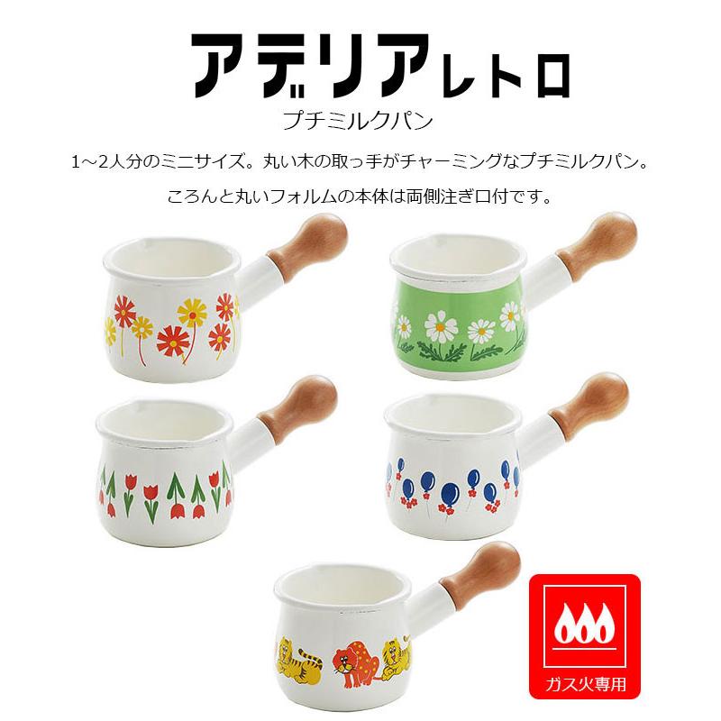 ホーロー鍋 ポット ケトル 未使用ミルクパン アンティーク レトロ 調理器具 新品未使用 ホーローポット ミルク×ネイビー 琺瑯 やかん ケトル