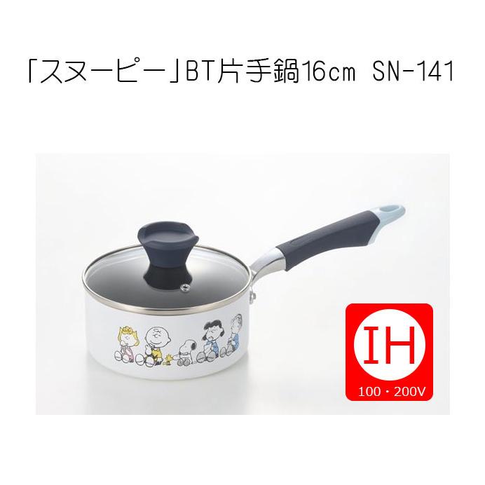 SNOOPY（スヌーピー） IH対応 スヌーピー片手鍋16cm ガラス蓋付き IH