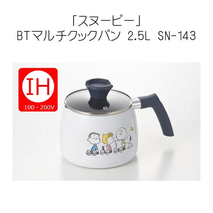 SNOOPY（スヌーピー） IH対応 スヌーピーマルチクックパン マルチ