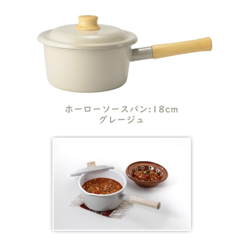 タマハシ ホーロー蓋付き片手鍋18cm IH対応 ソースパン 片手鍋