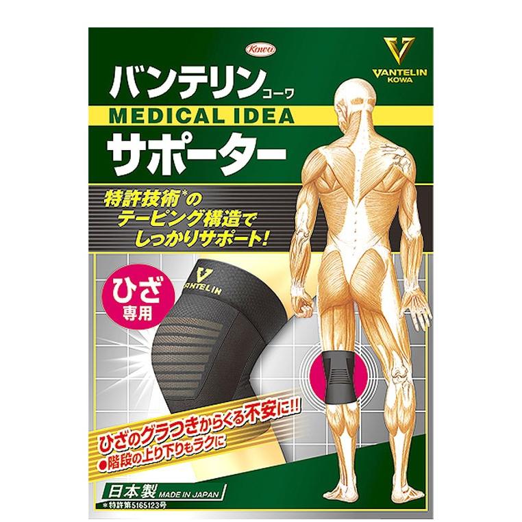 バンテリン 膝サポーター ひざサポーター テーピング構造 膝 サポーター 興和 コーワ | バンテリンコーワ | 04