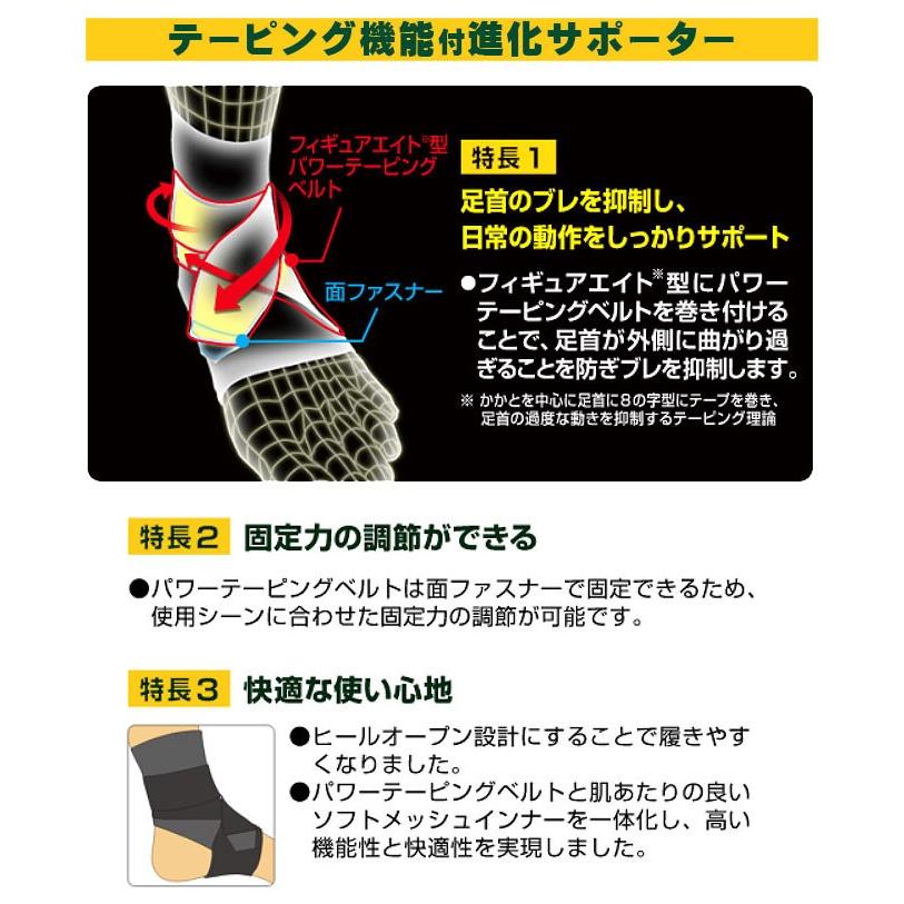 バンテリン 足首サポーター 右足用 足首固定 足くびサポーター テーピング機能付き加圧サポーター 興和 コーワ | バンテリンコーワ | 01