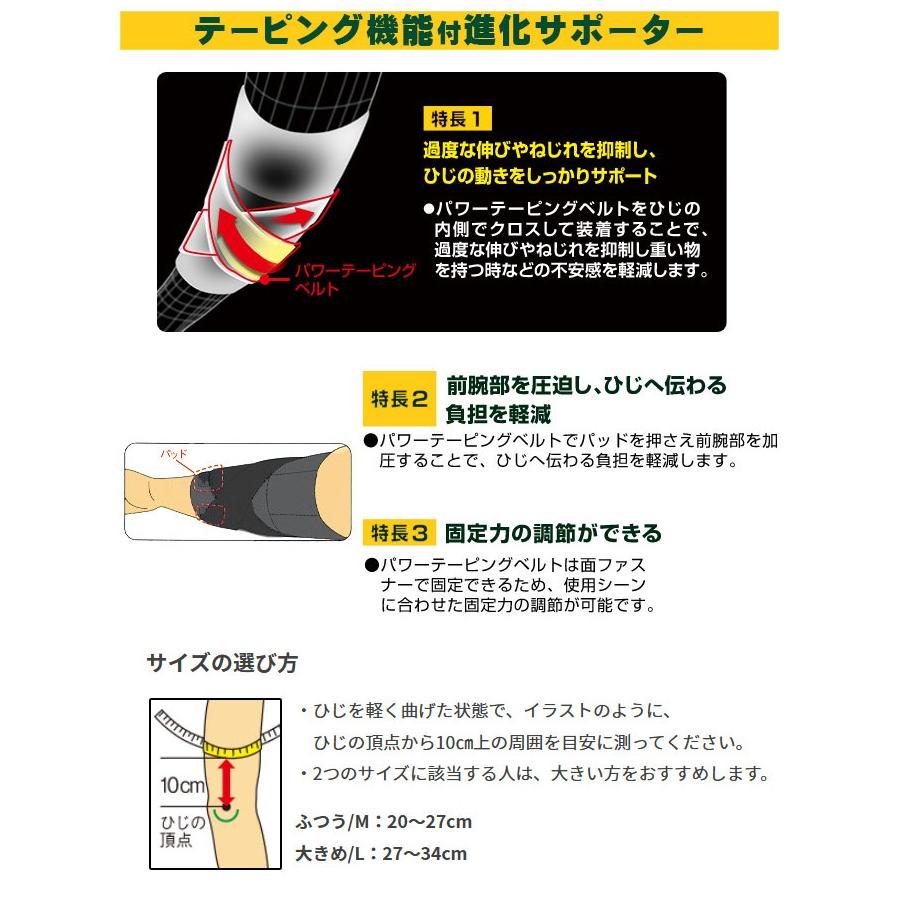 バンテリン ひじサポーター 加圧サポーター 肘固定 肘 テーピング機能付き サポーター | バンテリンコーワ | 01