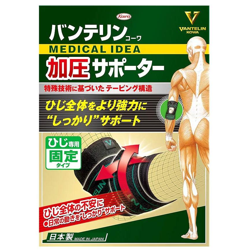 バンテリン ひじサポーター 加圧サポーター 肘固定 肘 テーピング機能付き サポーター | バンテリンコーワ | 04