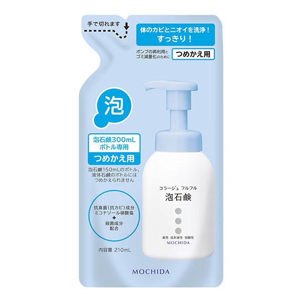 コラージュフルフル 泡石鹸 詰替 泡ボディソープ 薬用抗菌石鹸 低刺激