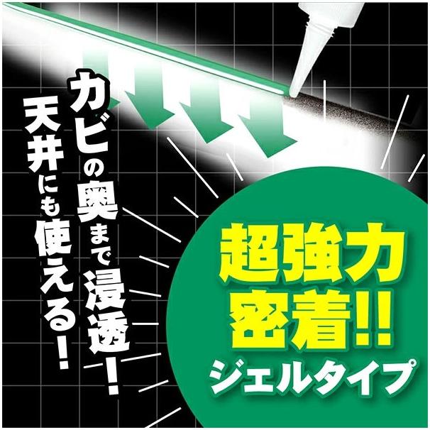 カビトルデスPRO300g グリーンジェル カビ取り剤 強力ジェル ゴムパッキン カビ除去 除菌 風呂 浴室 大掃除 掃除洗剤 | UYEKI | 03