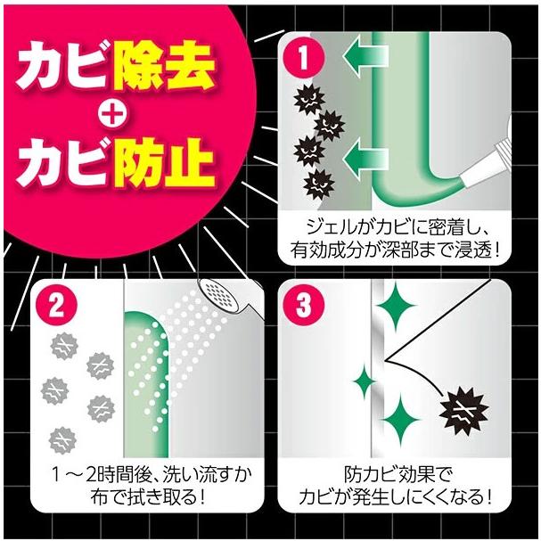 カビトルデスPRO300g グリーンジェル カビ取り剤 強力ジェル ゴムパッキン カビ除去 除菌 風呂 浴室 大掃除 掃除洗剤 | UYEKI | 05