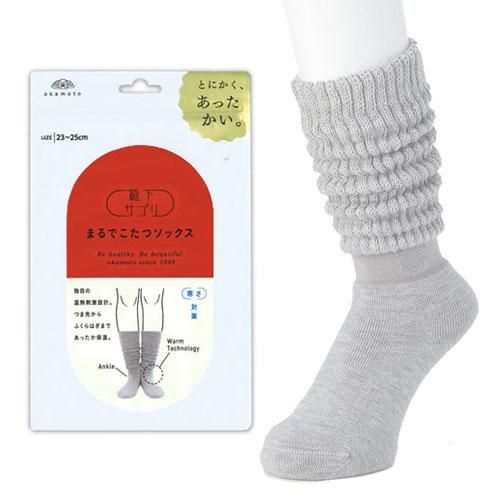 靴下 暖かい まるでこたつソックス グレー 岡本 靴下サプリあったか靴下 レディース ハイソックス 冷え対策 | 