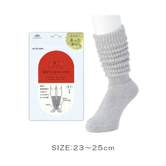 靴下 暖かい まるでこたつソックス グレー 岡本 靴下サプリあったか靴下 レディース ハイソックス 冷え対策 |  | 01