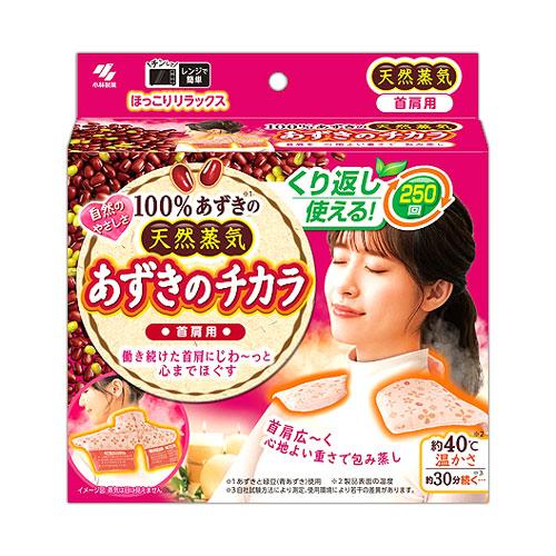 ひととみ　長方形小豆カイロ【大】2個・肩用あずきカイロ2個 あずきのチカラ 小林製薬 首肩用 あずきの力 小豆カイロ 首用 肩用