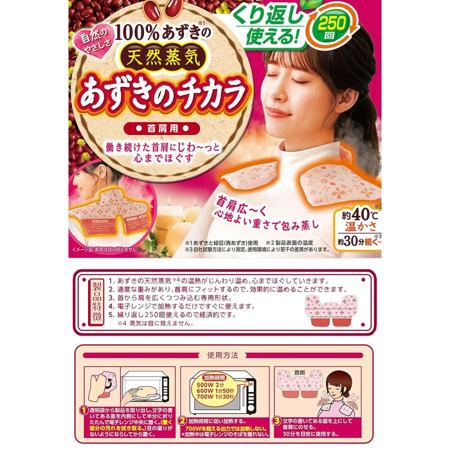 あずきのチカラ 小林製薬 首肩用 あずきの力 小豆カイロ 首用 肩用