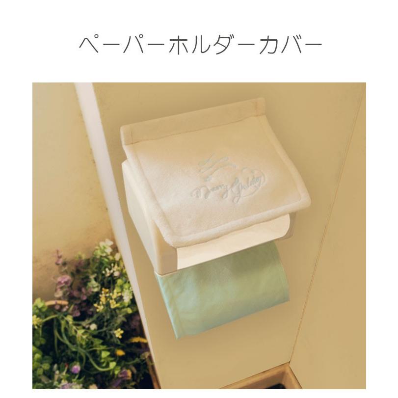 メリージェラート トイレット ペーパーホルダーカバー おしゃれ トイレ |  | 04