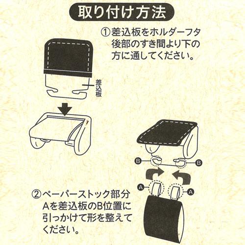 メリージェラート トイレット ペーパーホルダーカバー おしゃれ トイレ |  | 05