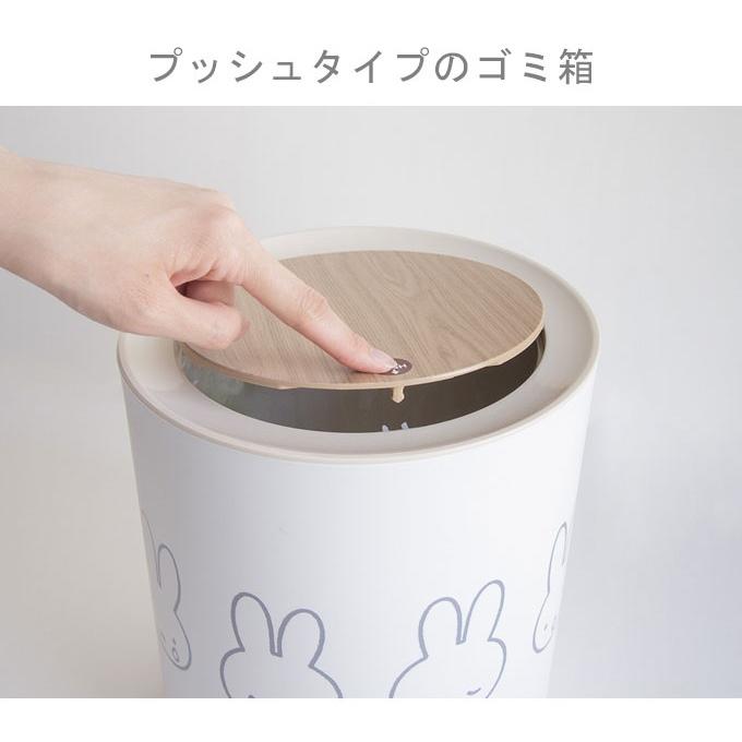 Miffy（ミッフィー） プッシュ式ダストボックス 脚付きゴミ箱 蓋付き