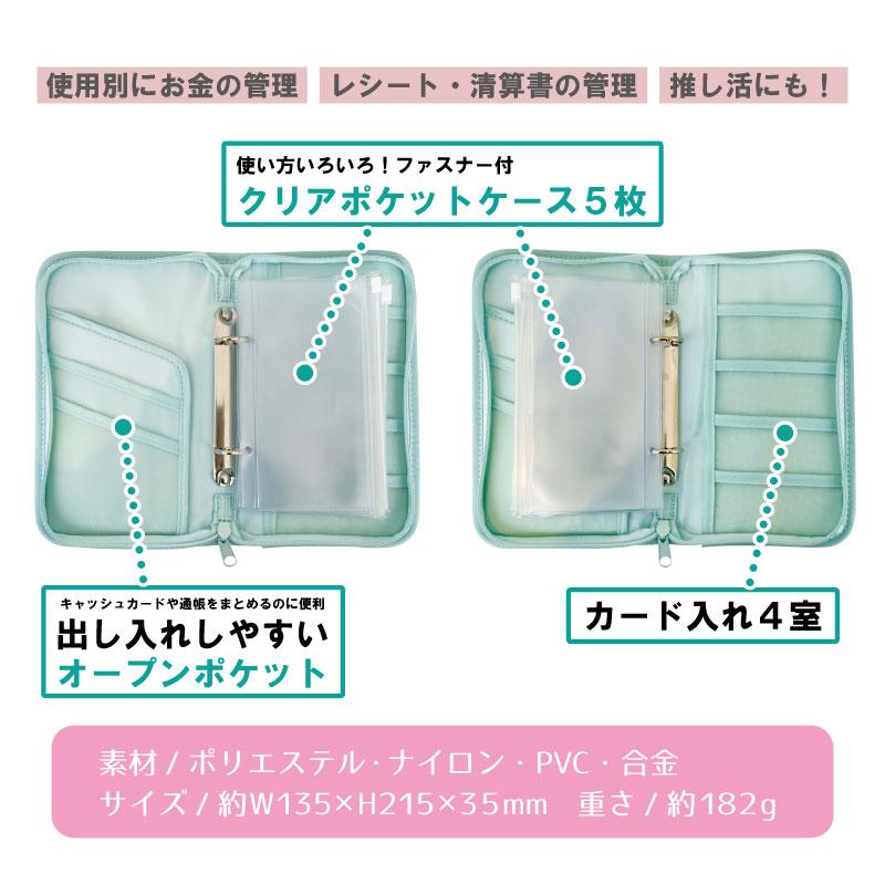 sanrio（サンリオ） サンリオやりくりポーチ やりくり財布 仕分け お金