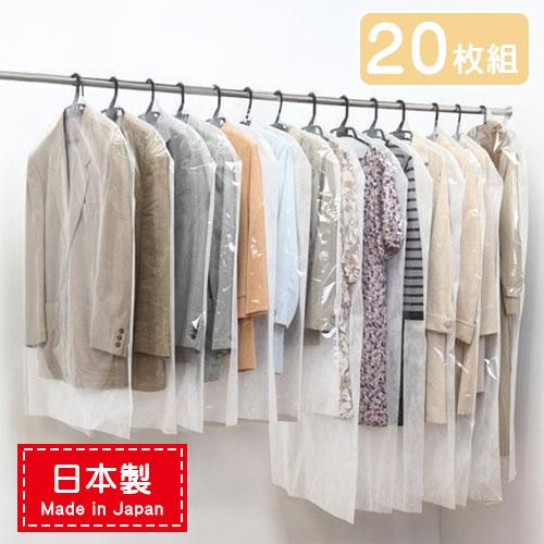 洋服カバー 不織布 洋服 収納 透明 ショート ロング 20枚 洋服 カバー 日本製 | 
