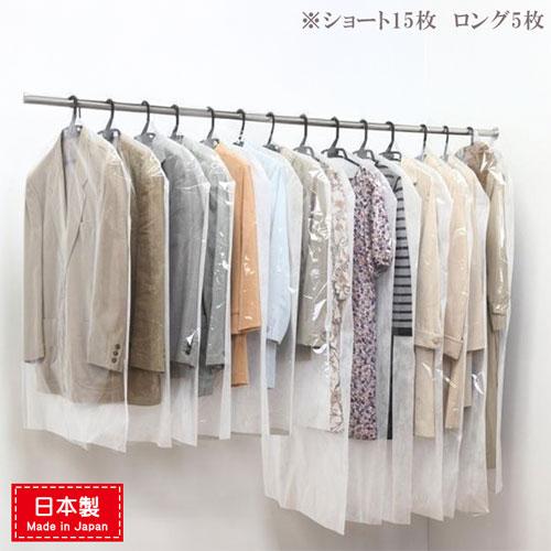 洋服カバー 不織布 洋服 収納 透明 ショート ロング 20枚 洋服 カバー 日本製 |  | 03