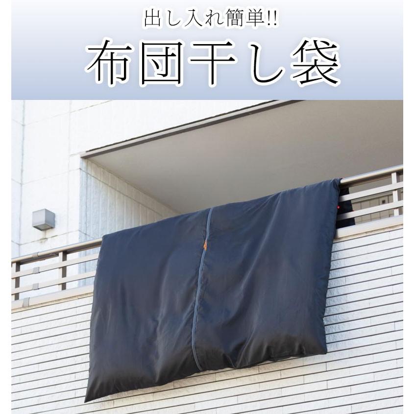 布団干し袋 布団干し シート 花粉 洗濯物 カバー 黄砂 pm2.5 汚れ防止 洗濯 洗える 花粉症対策 |  | 01