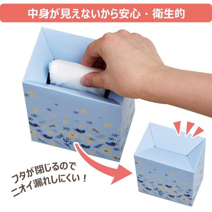 サニタリーボックス 使い捨て おしゃれ エチケットボックス 12枚組