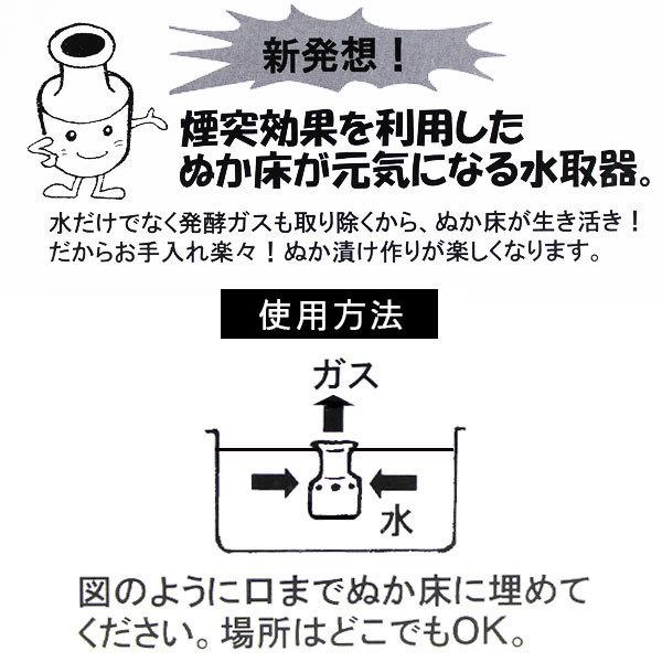 ぬかとっくり 小 ぬか床の水調整 ぬか漬け用水抜き 漬物 名人 漬物 容器｜otasuke｜04