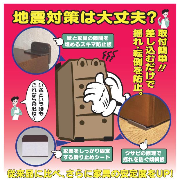 家具転倒防止 地震対策くん 地震防災グッズ 地震対策グッズ 取付簡単