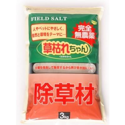 除草剤 フィールドソルト草枯れちゃん 3kg 子供やペットにも無害の除草剤 生活通販お助け隊 通販 Yahoo ショッピング