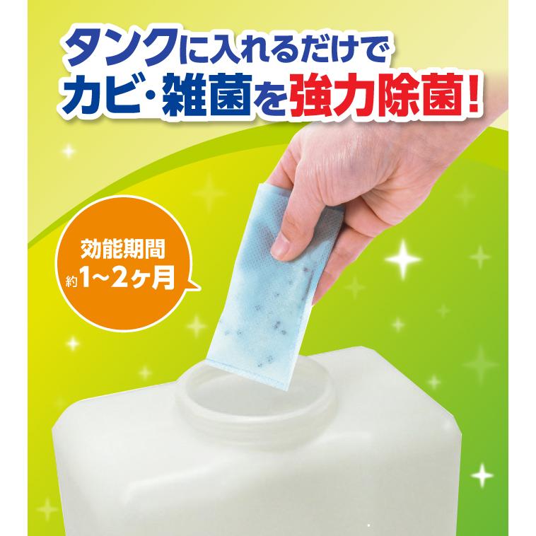 加湿器 除菌 カビ防止 除湿器 掃除 ヨウ素で水タンクの黒ずみ・カビ