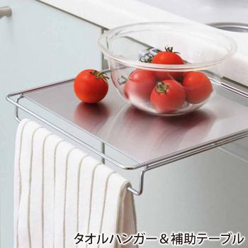 GAGUIUP キッチン作業台 補助テーブル 折りたたみ式 タオルハンガー 引き Amazon.co.jp: GAGUIUP キッチン作業台 ハンギング折りたたみ式棚 補助