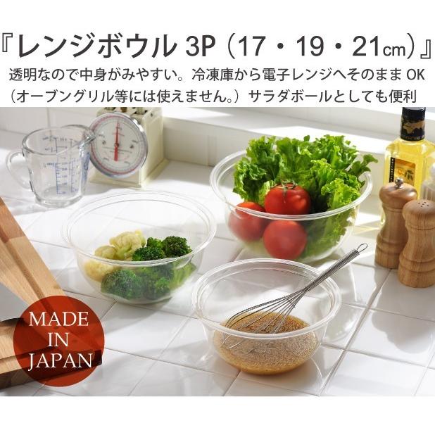 電子レンジ対応 耐熱ボウル3点セット 17cm19cm21cm 透明 ガラス 電子レンジ対応 耐熱ボウル3点セット 17cm19cm21cm 透明 ガラス