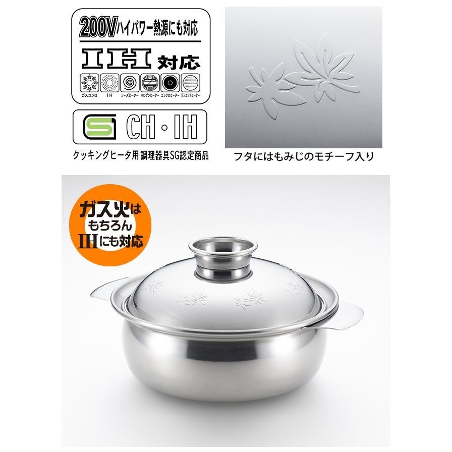 土鍋型ステンレス卓上鍋 27cm もみじ IH対応 土鍋風ステンレス鍋 お