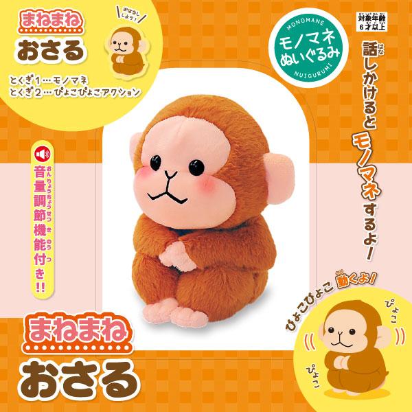とんねるず　がじゃいも　ぬいぐるみ 約30cm ずんどうネコ もっちるBIGぬいぐるみ | 商品紹介 | 株式会社パレード