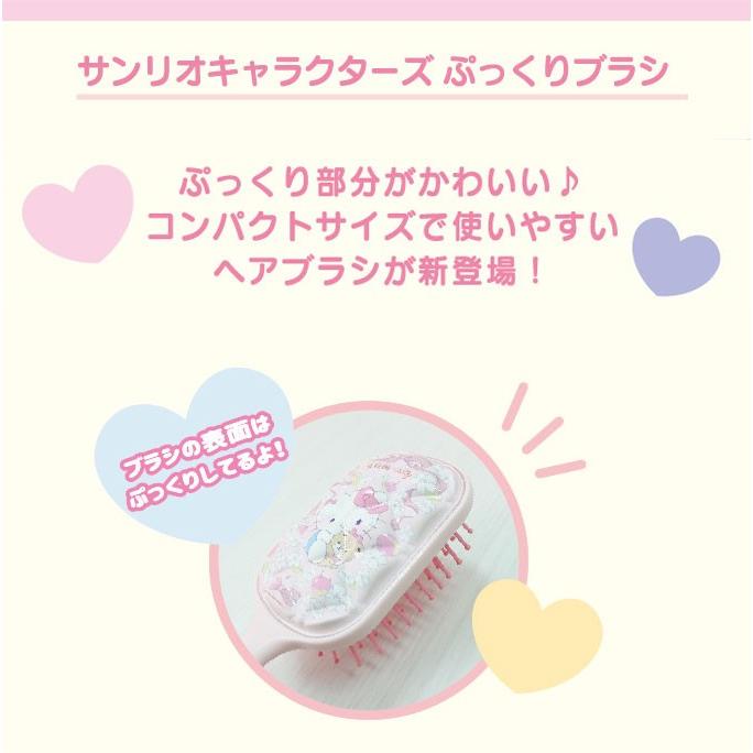 sanrio（サンリオ） ぷっくりヘアブラシ ブラシ コーム クシ