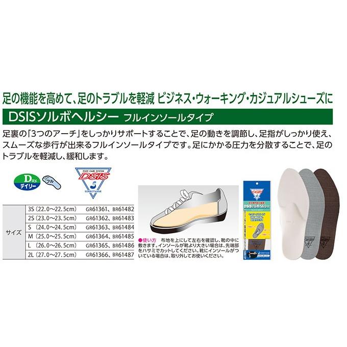 インソール 衝撃吸収 ソルボ ヘルシー フルインソールタイプ 中敷き 立ち仕事 送料無料 :1593A005:生活通販お助け隊 - 通販 - Yahoo!ショッピング インソール 衝撃吸収 ソルボ ヘルシー フルインソールタイプ 中敷き 立ち仕事 送料無料 :1593A005:生活通販お助け隊 - 通販 - Yahoo!ショッピング