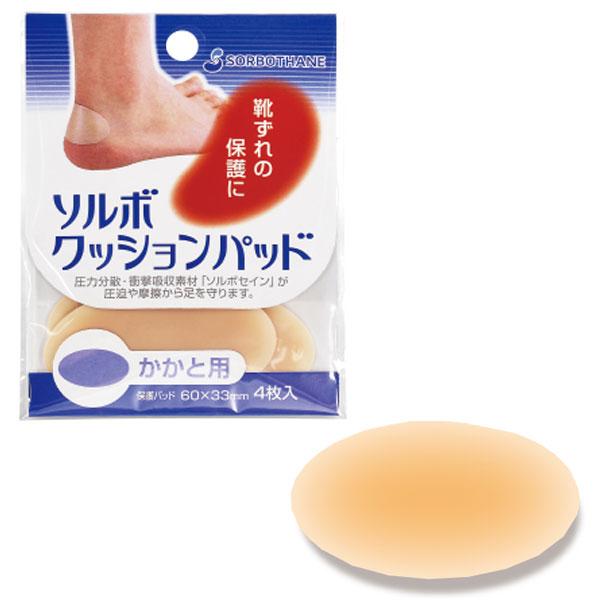 ソルボ クッションパッド かかと用 4枚入 靴擦れ防止グッズ タコ 魚の目 保護パッド 1593a268 生活通販お助け隊 通販 Yahoo ショッピング