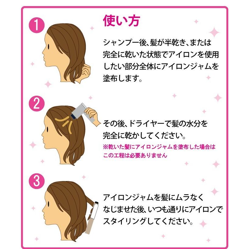 ヘアアイロン専用トリートメント 洗い流さない アイロンジャム コテ ヘアーアイロンの熱を利用するトリートメント 湿気 生活通販お助け隊 通販 Yahoo ショッピング