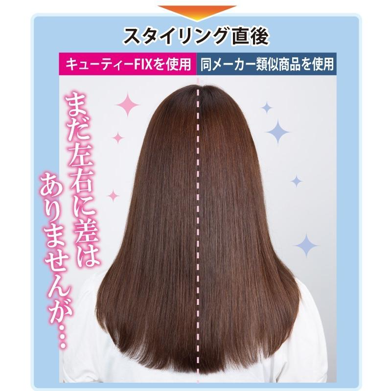洗い流さないヘアトリートメント キューティーフィックス スタイル記憶トリートメント スタイリング ヘアパックの2wayで使える ヘアアイロン ドライヤー 生活通販お助け隊 通販 Yahoo ショッピング