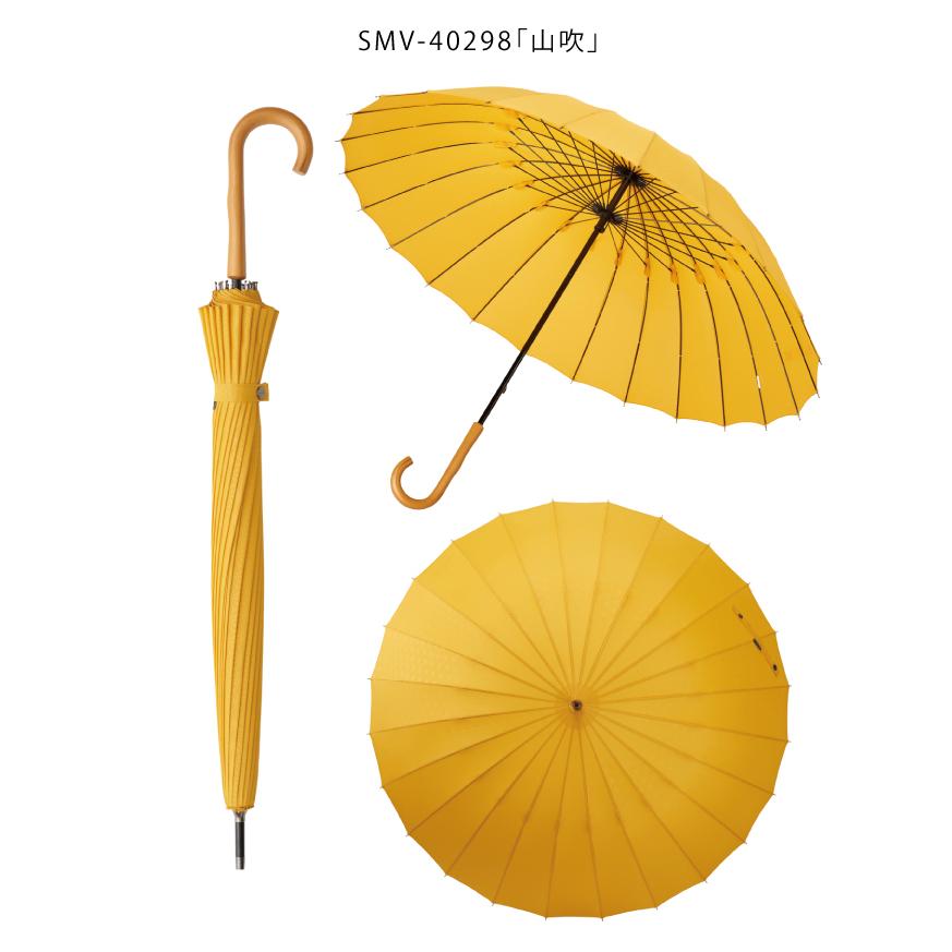 mabu（マブ） 大人モダンな和柄傘 24本骨超軽量長傘 江戸 和風傘