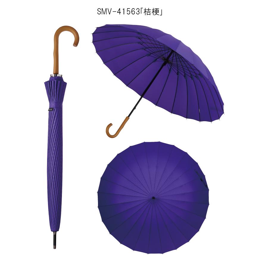 mabu（マブ） 大人モダンな和柄傘 24本骨超軽量長傘 江戸 和風傘