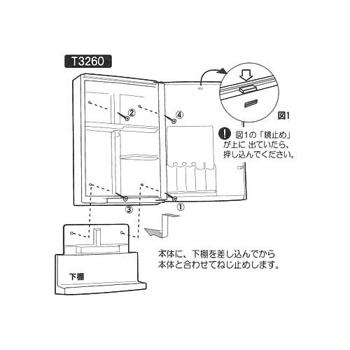 洗面化粧台 ミラーキャビネット T-3260 洗面所 収納 洗面ミラーキャビネット 浴室 鏡付き 壁掛け 収納棚 薄型の画像