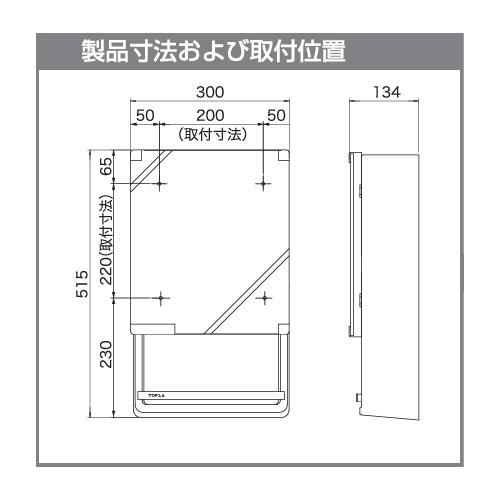 洗面化粧台 ミラーキャビネット TW-T350N 洗面所 収納 洗面ミラーキャビネット 鏡 壁掛け収納棚の画像