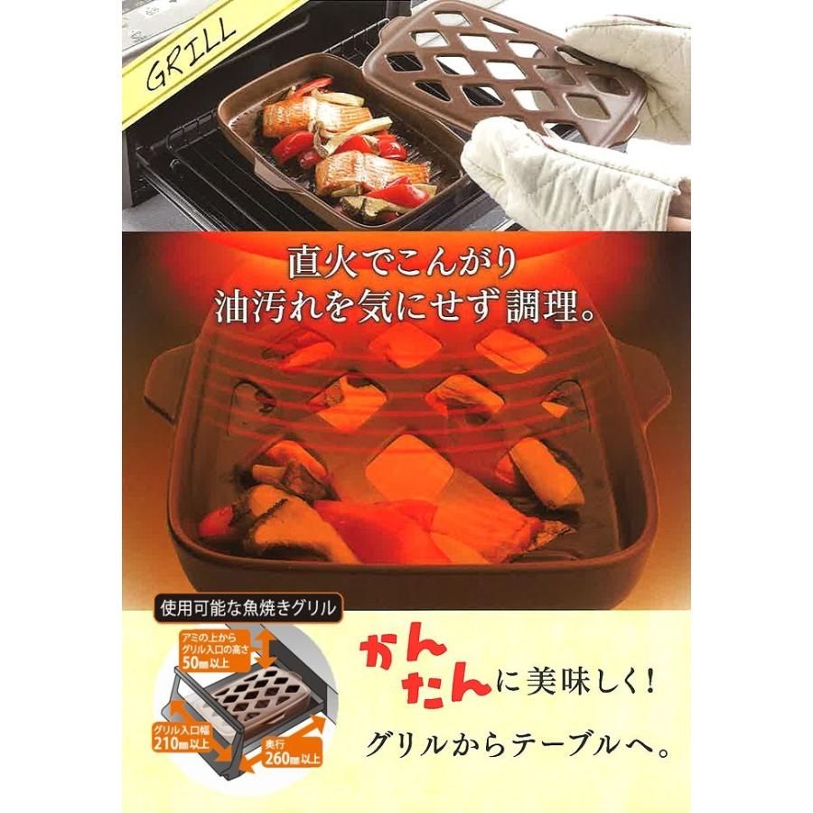 ケデップ グリルココット 魚焼きグリルココット 魚焼きグリル用調理器 耐熱 生活通販お助け隊 通販 Yahoo ショッピング