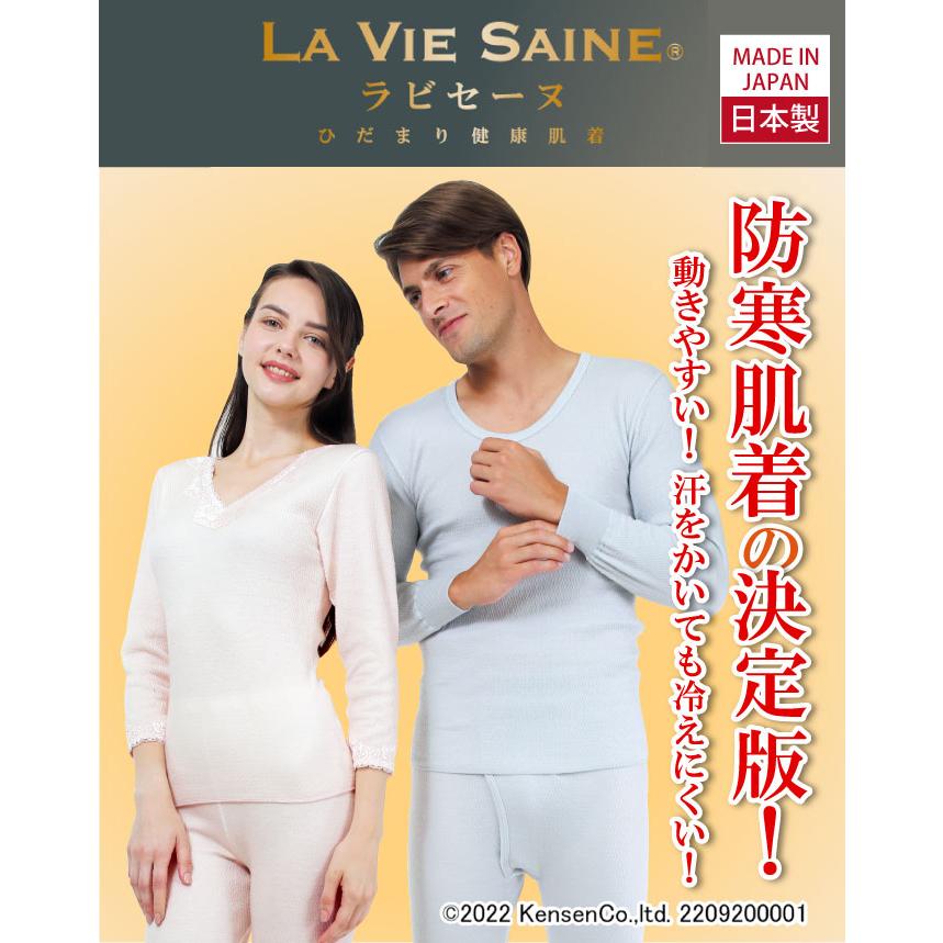 ひだまり健康肌着ラビセーヌ 婦人用スラックス下 ズボン下着 防寒肌着 キルト肌着 防寒インナー 女性用 肌着 極暖 キルトインナー | ひだまり | 01