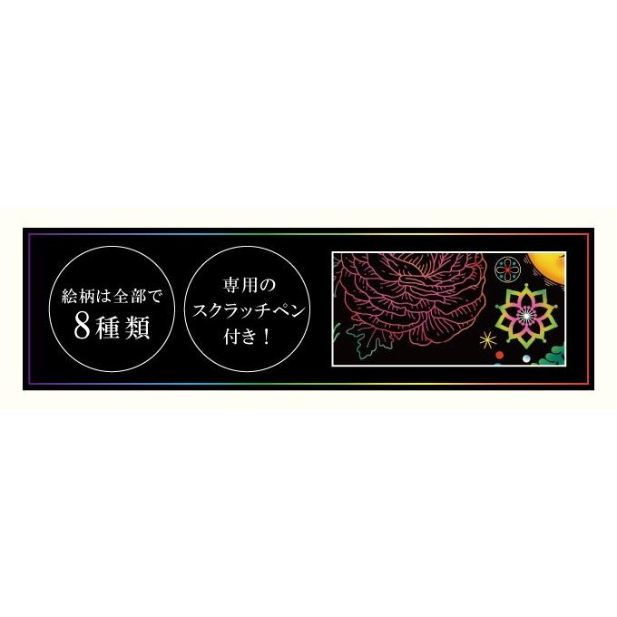 心がやすらぐスクラッチアート ペン付き塗り絵セット 不思議な 心がやすらぐスクラッチアート ペン付き塗り絵セット 不思議な