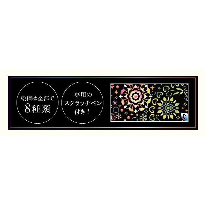 コスミック出版 心がやすらぐスクラッチアート ペン付き塗り絵セット