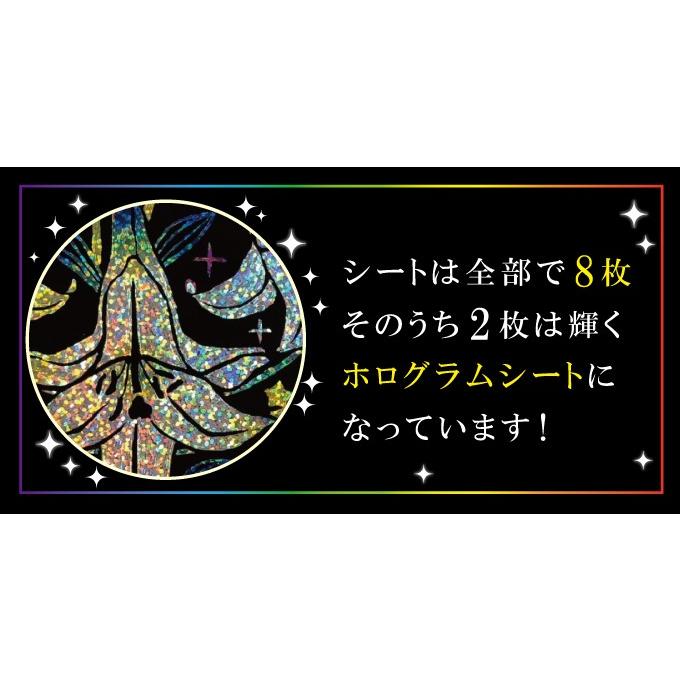 心がやすらぐスクラッチアート 花と動物たちのファンタジー オオジカオリ 大人の塗り絵 ホログラム仕様2枚入り スクラッチアートペン付 | コスミック出版 | 02