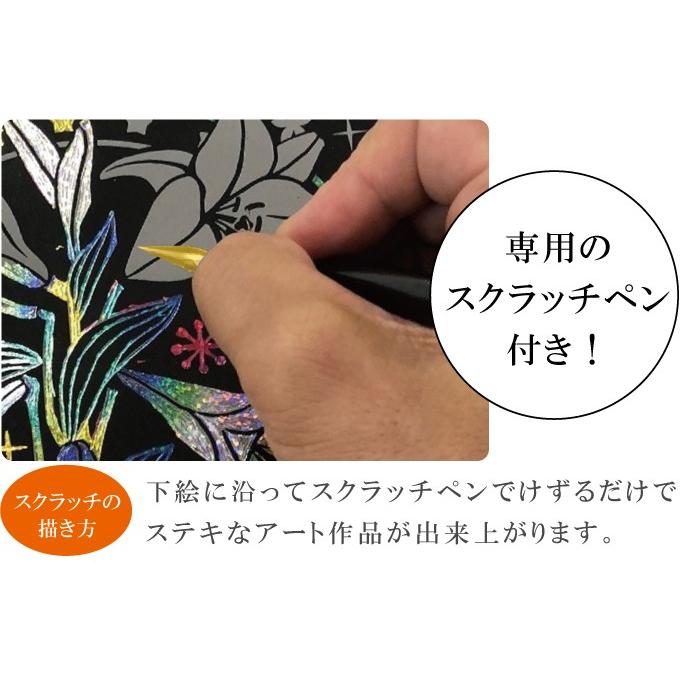 心がやすらぐスクラッチアート 花と動物たちのファンタジー オオジカオリ 大人の塗り絵 ホログラム仕様2枚入り スクラッチアートペン付 | コスミック出版 | 03