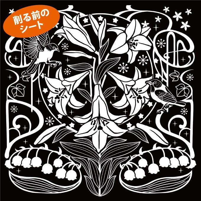 心がやすらぐスクラッチアート 花と動物たちのファンタジー オオジカオリ 大人の塗り絵 ホログラム仕様2枚入り スクラッチアートペン付 | コスミック出版 | 04